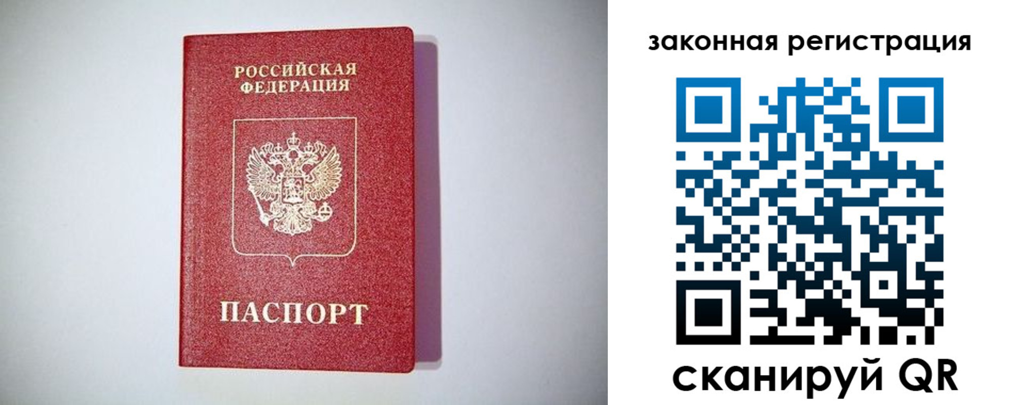 прописка в квартире в Вязниках