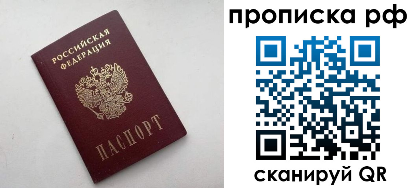 прописка ребенка в Вязниках
