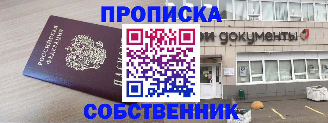 временная прописка в Вязниках