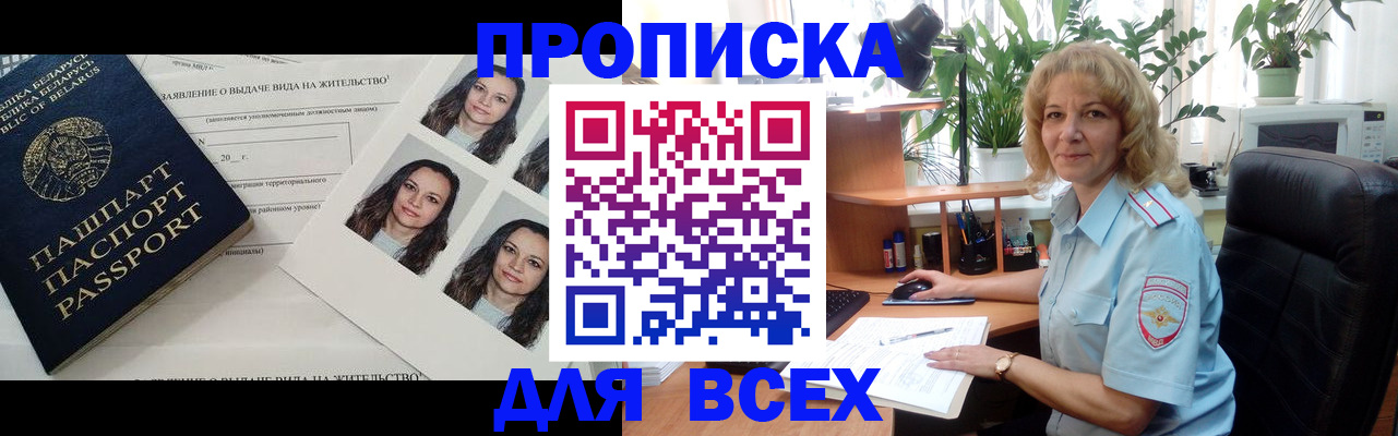 временная регистрация 2025 в Вязниках
