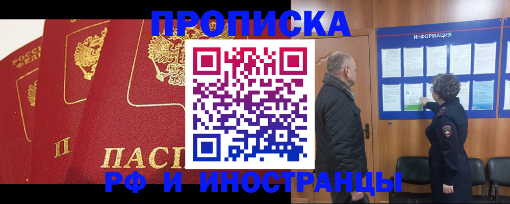 купить прописку в Вязниках