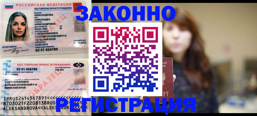 прописка законно в Вязниках