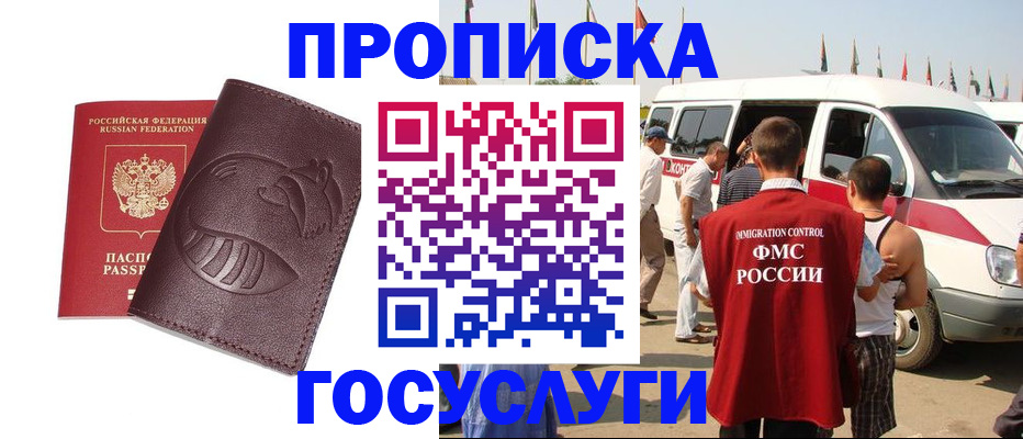 прописка ребенка в Вязниках