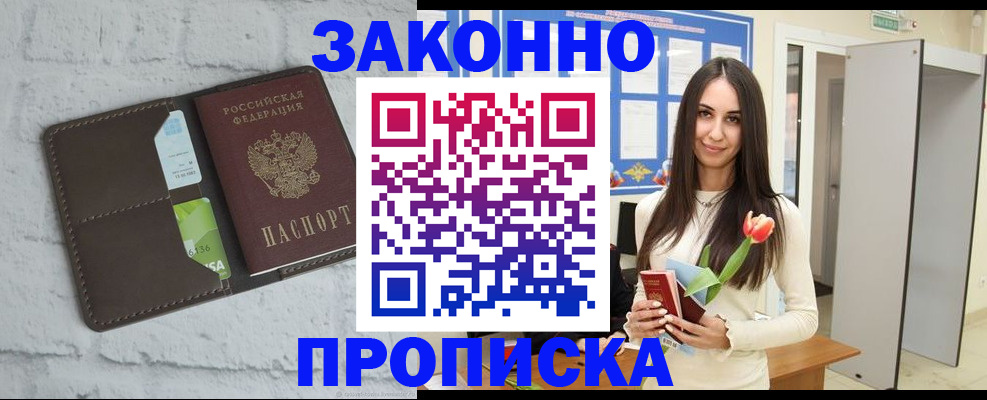 временная регистрация в Вязниках