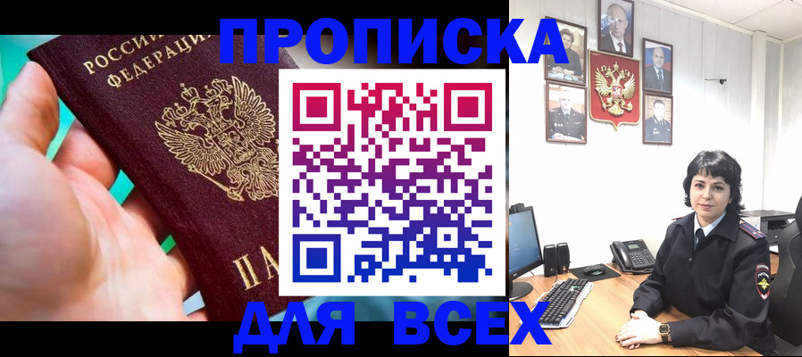 где прописаться в Вязниках