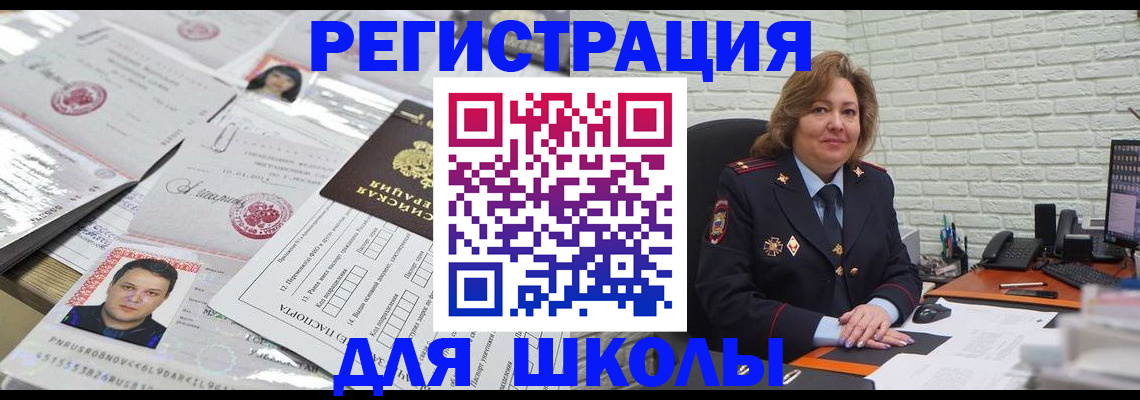 прописка для военкомата в Вязниках