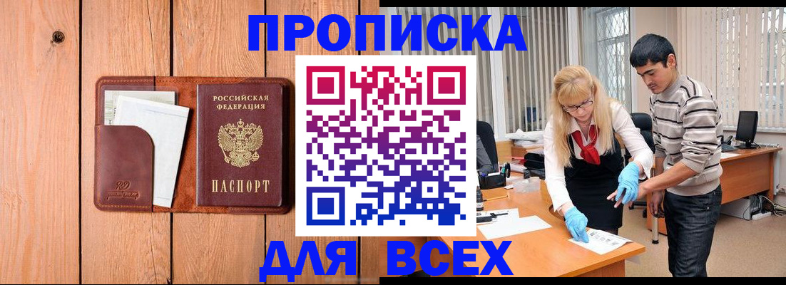 временная регистрация собственник в Вязниках