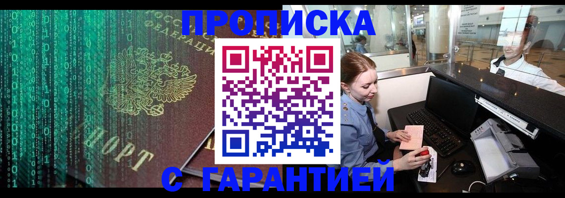 временная регистрация купить в Вязниках