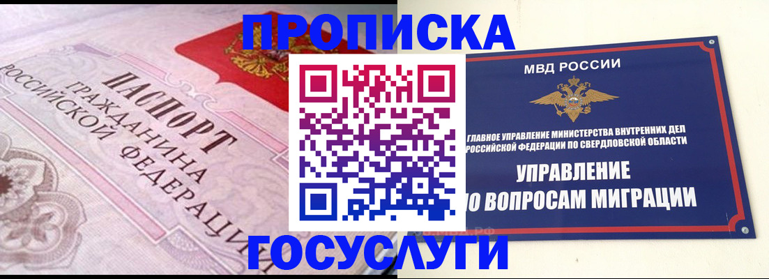 временная регистрация купить в Вязниках